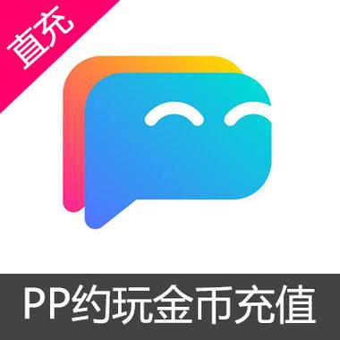 pp约玩官网版截图