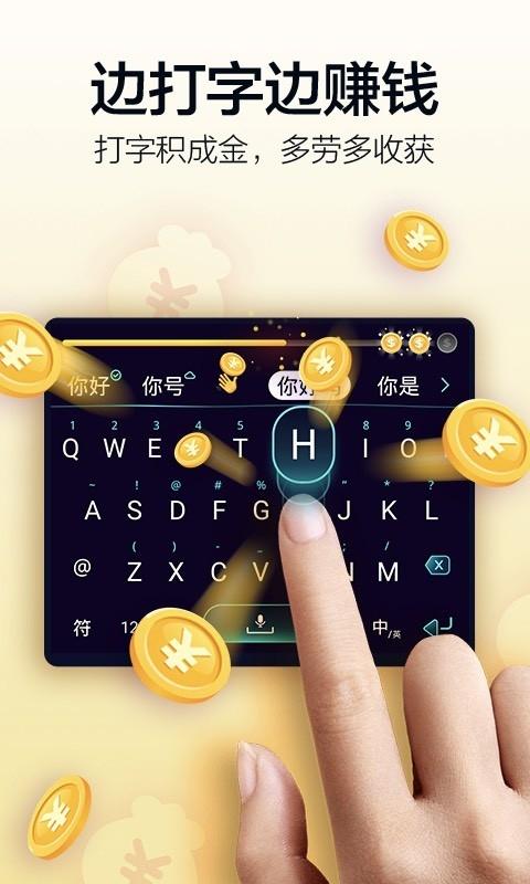 阳光打字v1.0图标