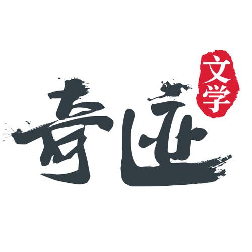 笔下文学安卓版截图