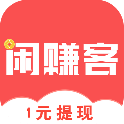闲赚客截图