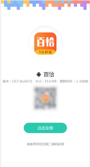 百恰赚赚截图