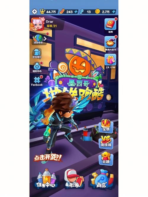 地铁跑酷刷钥匙辅助工具墨西哥截图