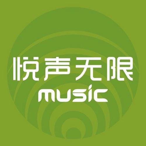 悦声app截图