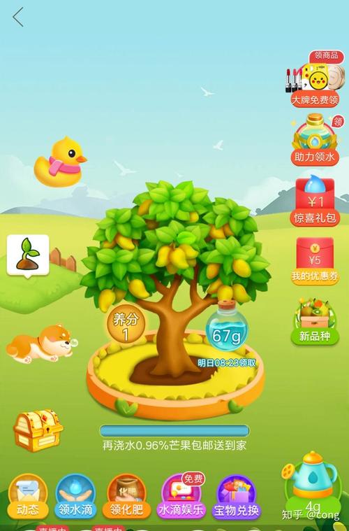 多多果园app红包版截图