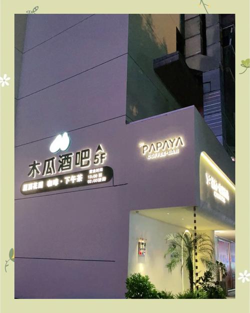 PAPA酒馆截图