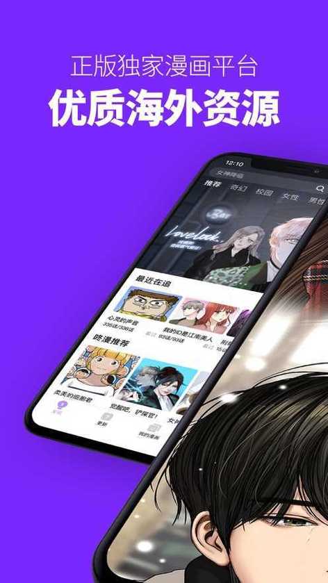 台版咚漫WEBTOONV6.6.5截图