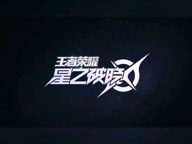 王者荣耀黑科技软件(免费皮肤)图标