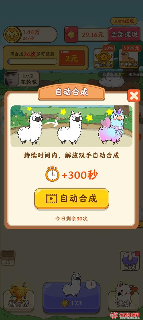 我的农场羊驼游戏图标