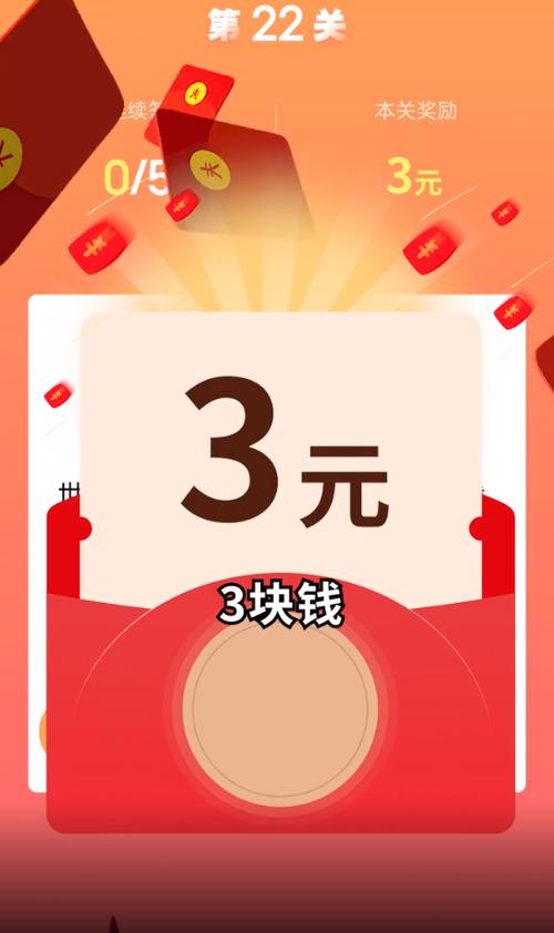 趣味答题猜红包版v1.0.8截图