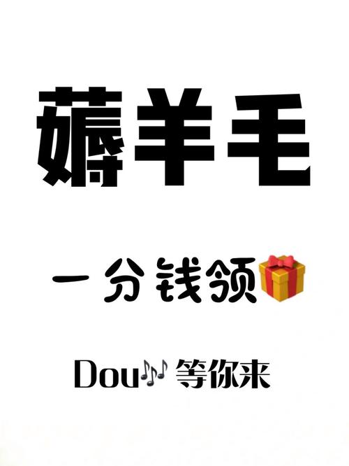 羊毛薅薅薅红包版v1.0.0截图