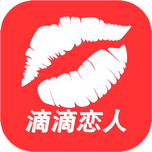 滴滴恋人截图