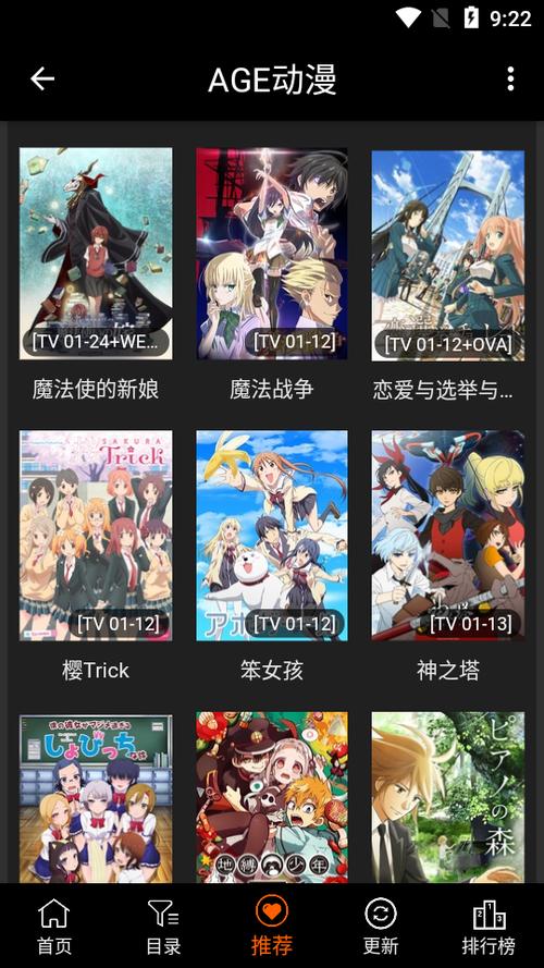 Agefans小说官网版截图