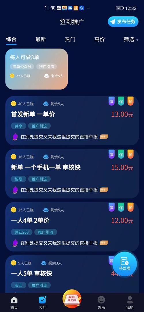 享帮悬赏平台V1.1.0截图