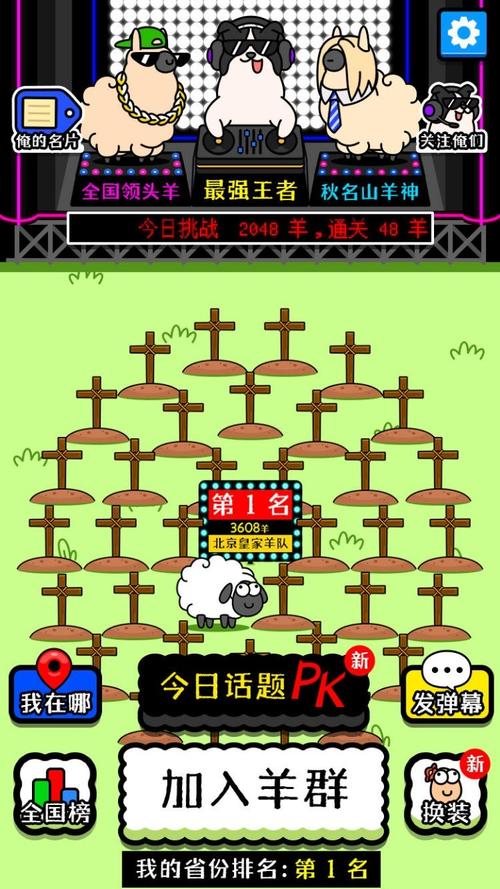羊了个羊无限刷新辅助v1.0.1截图