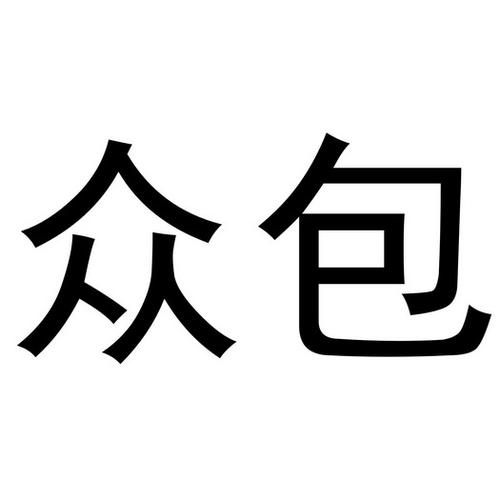 竹节众包截图