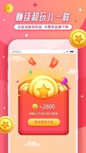 小赚宝v1.0.0截图