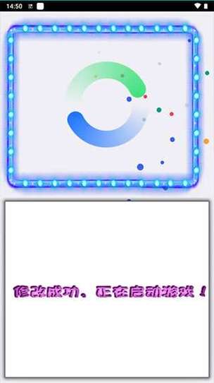 机战王作弊盒截图