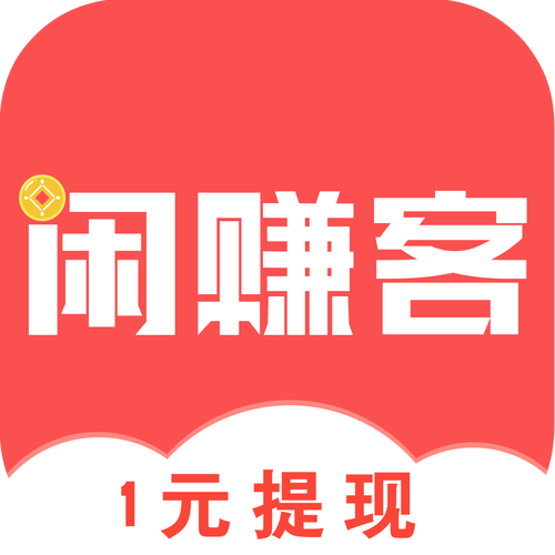 闲赚客赚钱app图标
