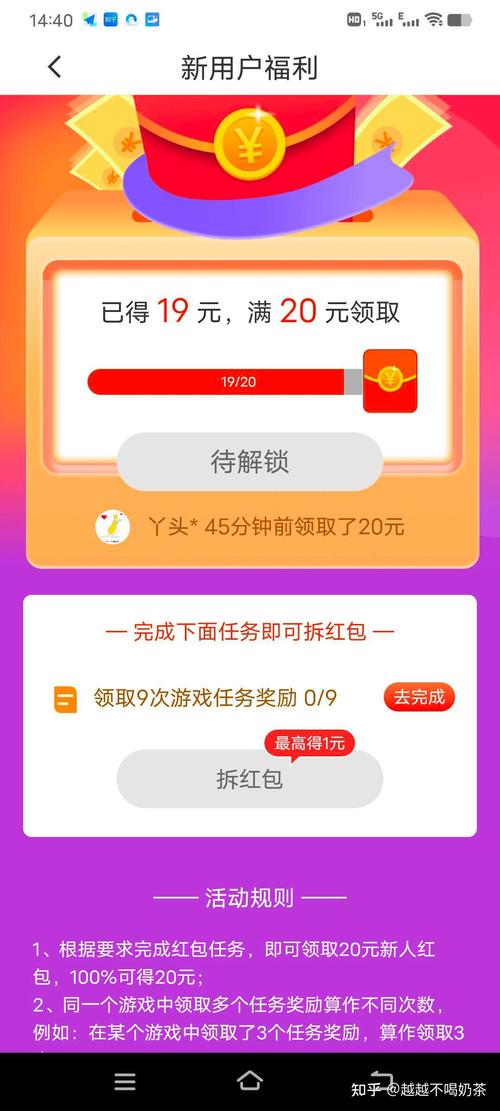 小牛赚钱领20元红包APP截图