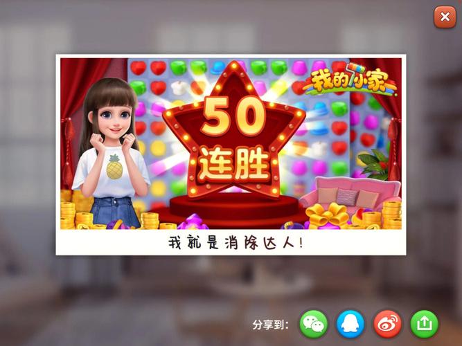 左右消除达人红包版截图