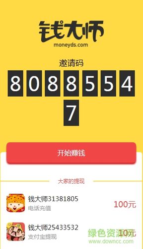 钱大师app官方版截图