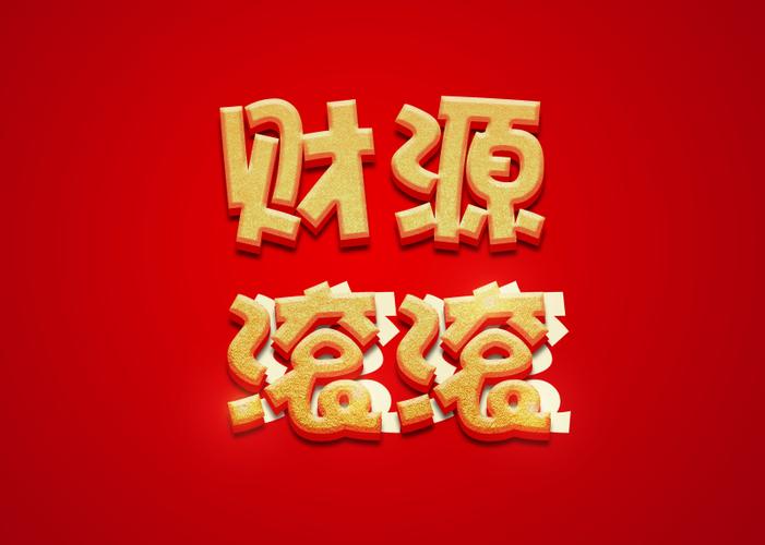 财圆滚滚红包版截图