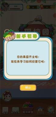 开心果园红包多多截图