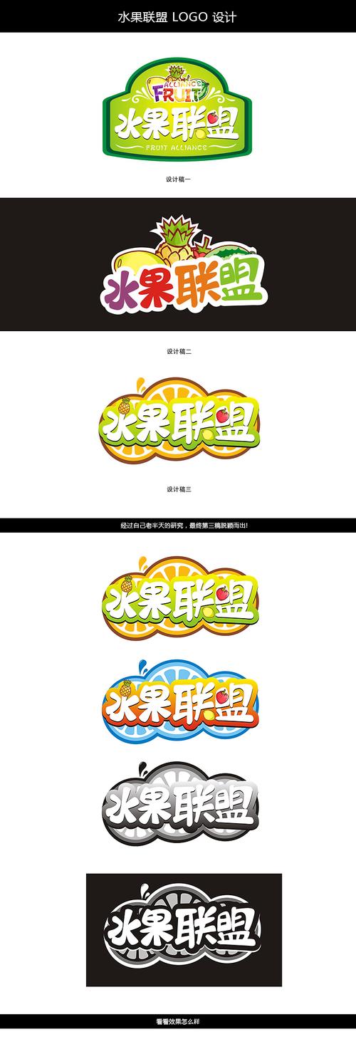 水果联盟分红版截图