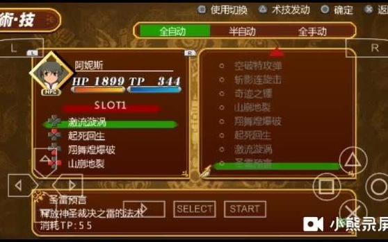 光明传说刷钻石修改器截图