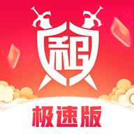 租号玩极速版免费租号截图