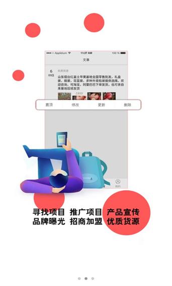 火脉头条最新版截图