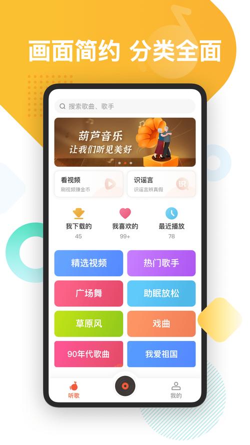 葫芦音乐红包版v1.0图标