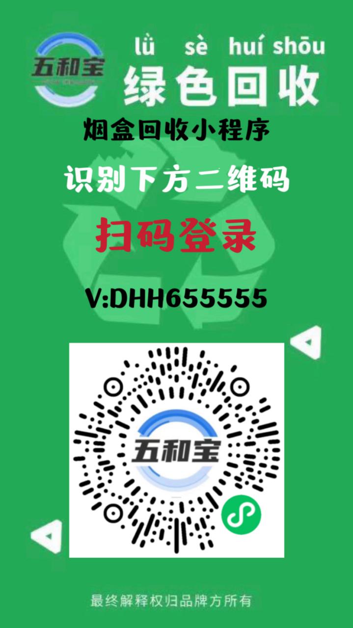 烟盒扫码赚钱截图