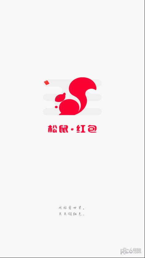 松鼠红包短视频截图