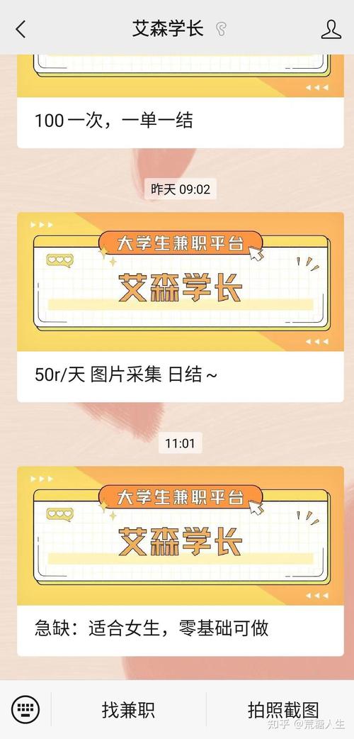艾森学长兼职图标