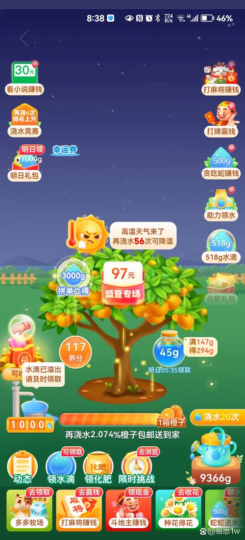 平安果园赚钱版截图