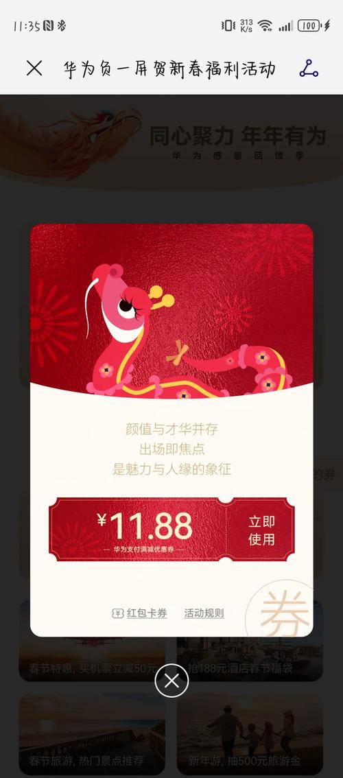 荣耀挑战红包版截图