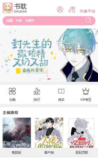 书耽耽美小说截图