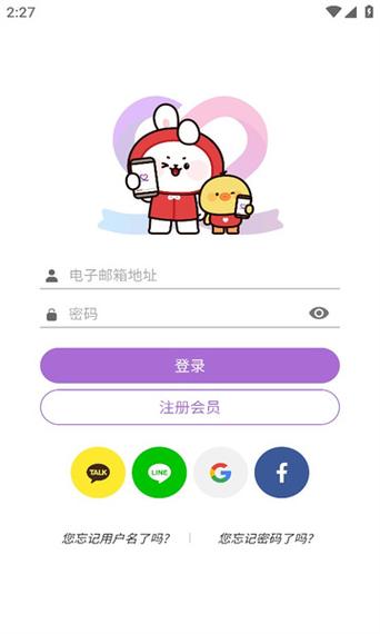 名人榜app最新版截图
