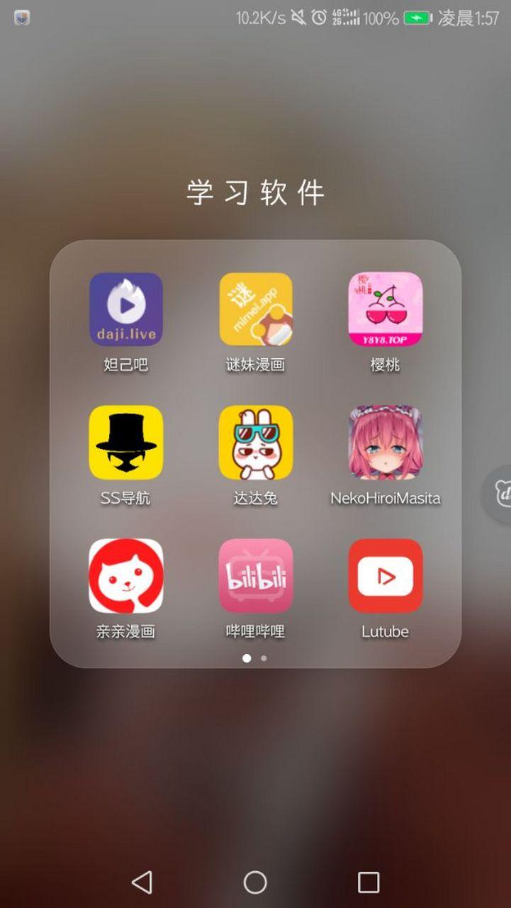 喵绅士手机端截图