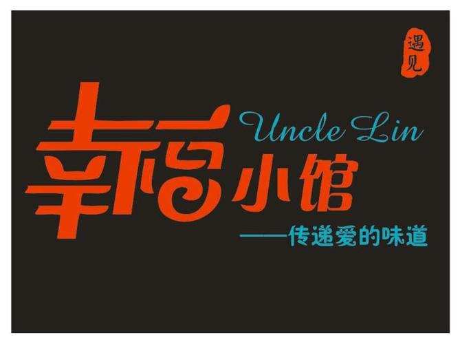 幸福小饭店官方版截图