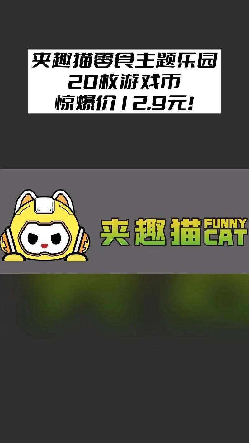趣猫玩截图