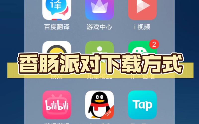 香肠派对画质修改器v1.0截图