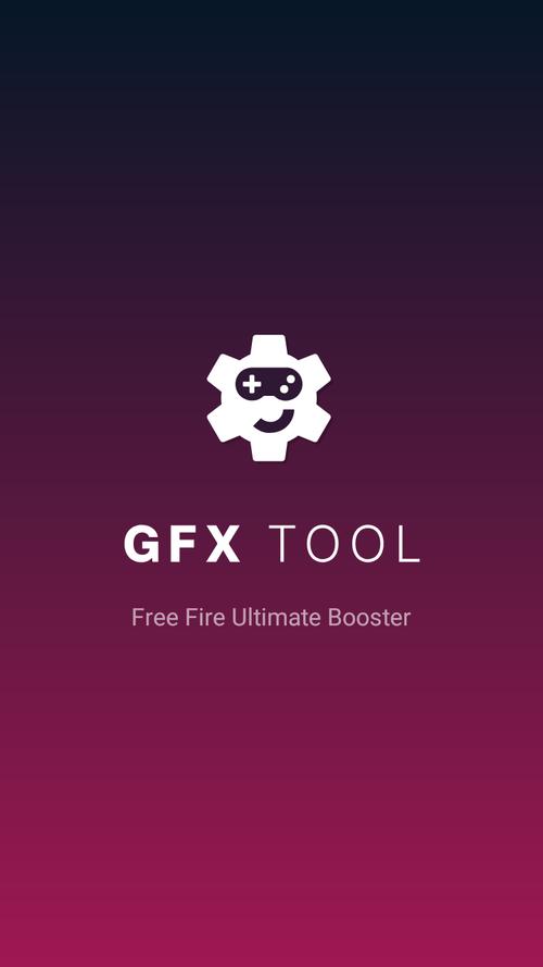 GFX工具箱官网入口下载截图
