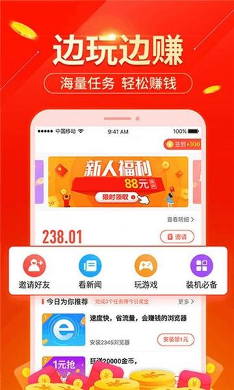 金猴挂机app截图