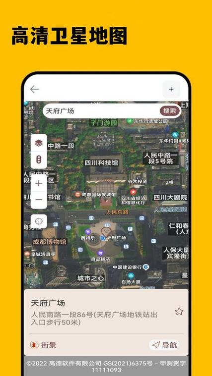 手机3D街景地图高清版v1.0截图