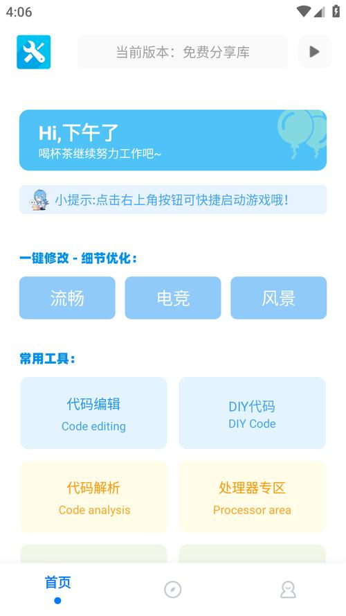 画质云盒5.1截图