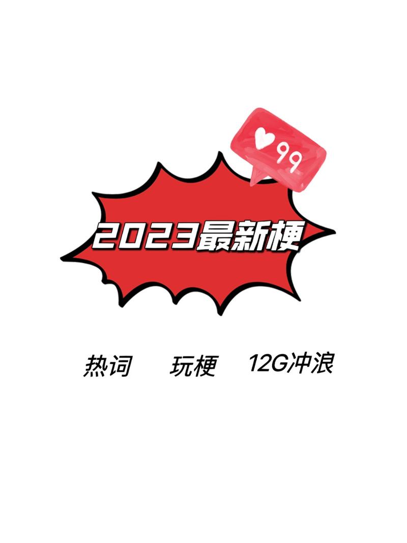 热遇2023截图