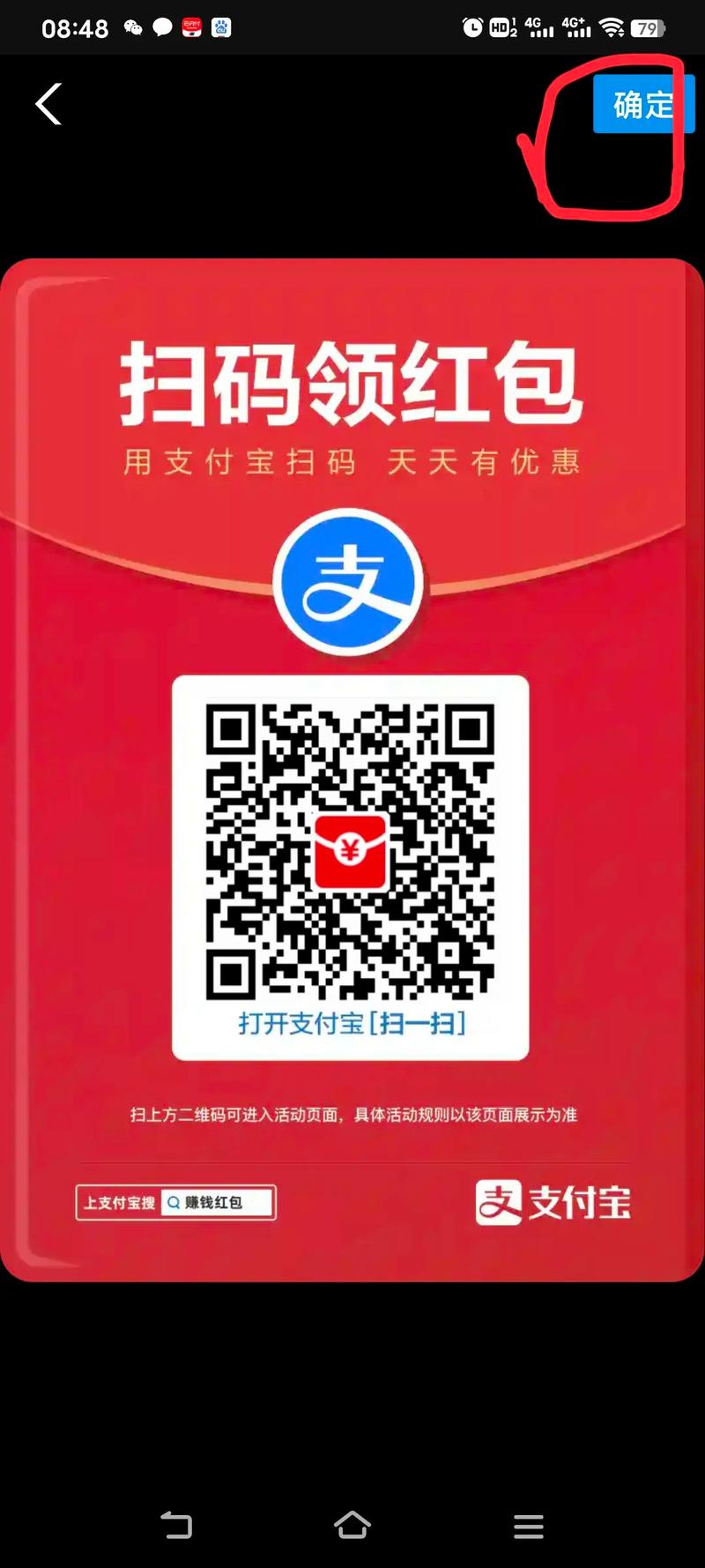 自动赚钱宝红包版v2.0.0.5截图