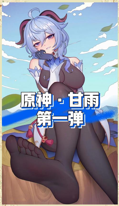 甘雨大战史莱姆截图